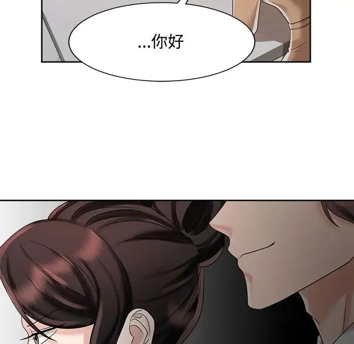 疯了才结婚 - 第20話 - page 25