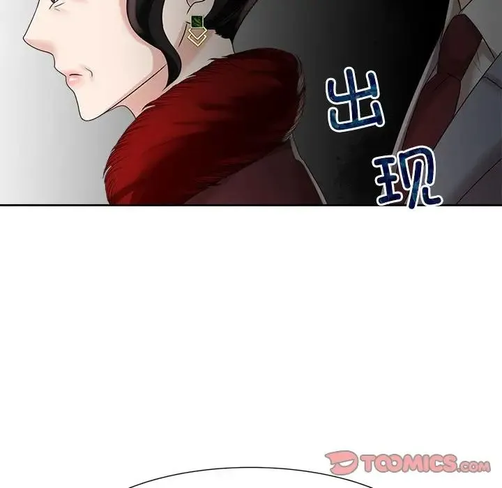 疯了才结婚 - 第20話 - page 26