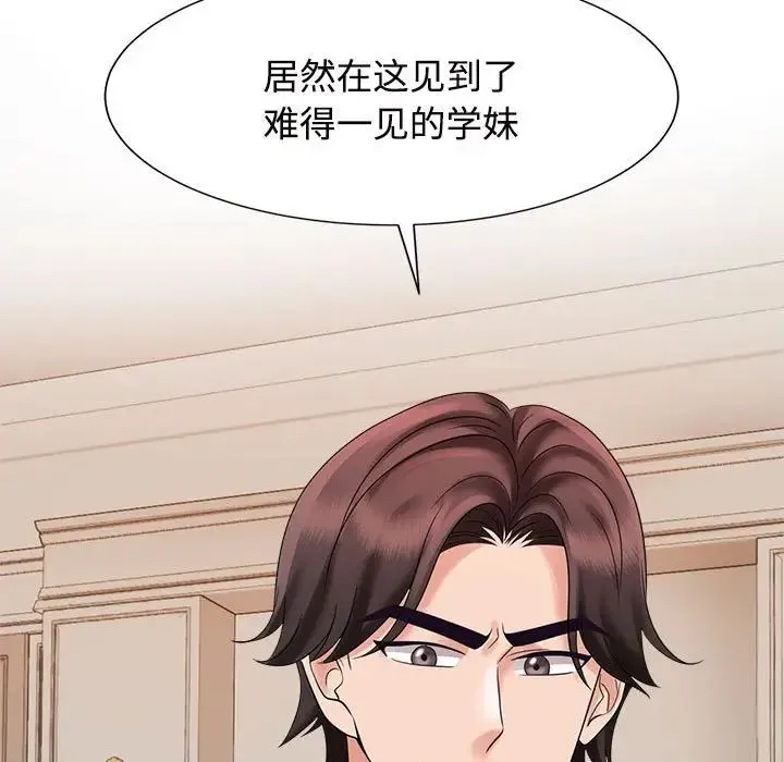 疯了才结婚 - 第20話 - page 27