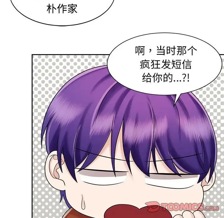 疯了才结婚 - 第20話 - page 32