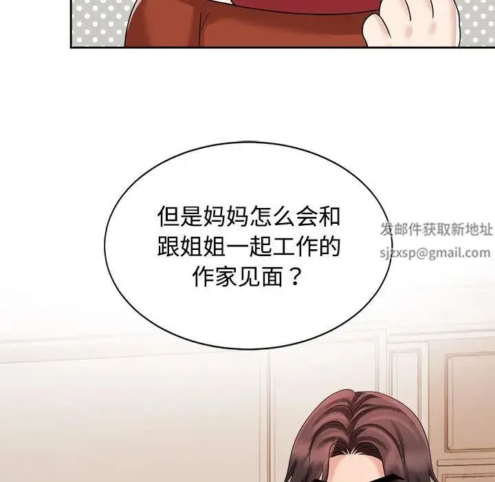 疯了才结婚 - 第20話 - page 33