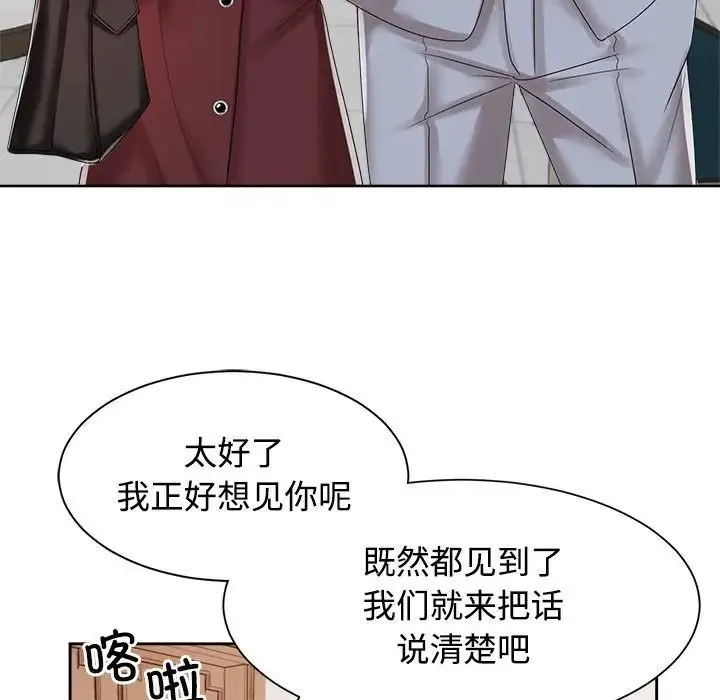 疯了才结婚 - 第20話 - page 35