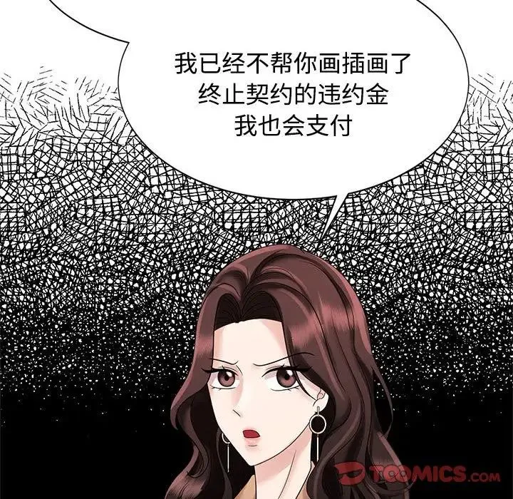 疯了才结婚 - 第20話 - page 38