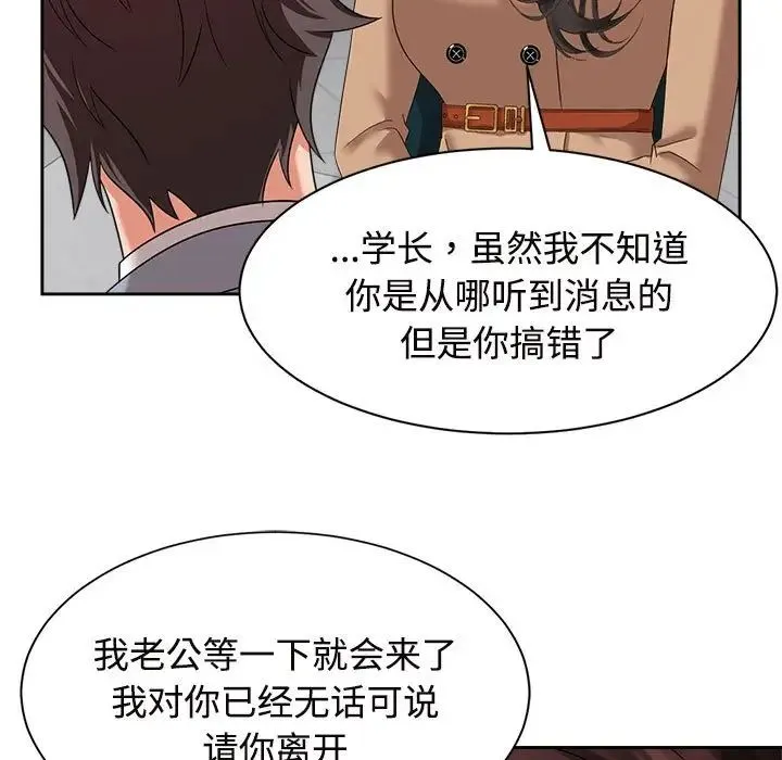 疯了才结婚 - 第20話 - page 47