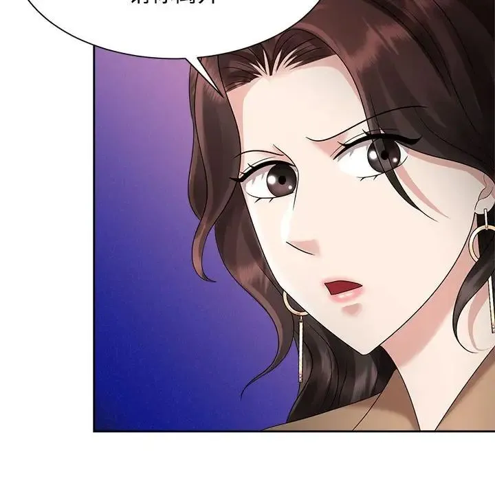 疯了才结婚 - 第20話 - page 48