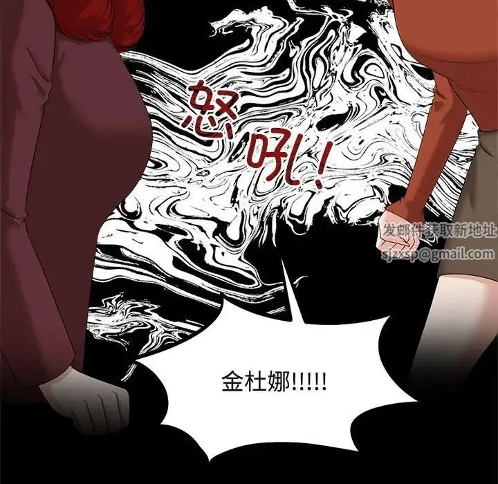 疯了才结婚 - 第20話 - page 58