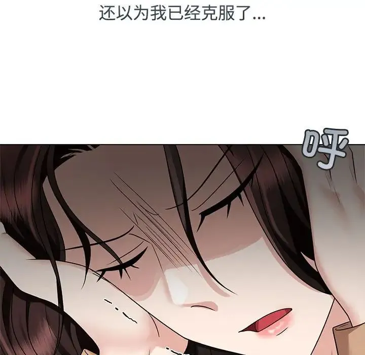 疯了才结婚 - 第20話 - page 63