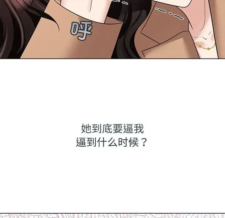疯了才结婚 - 第20話 - page 64