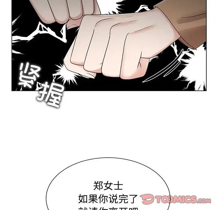 疯了才结婚 - 第20話 - page 68