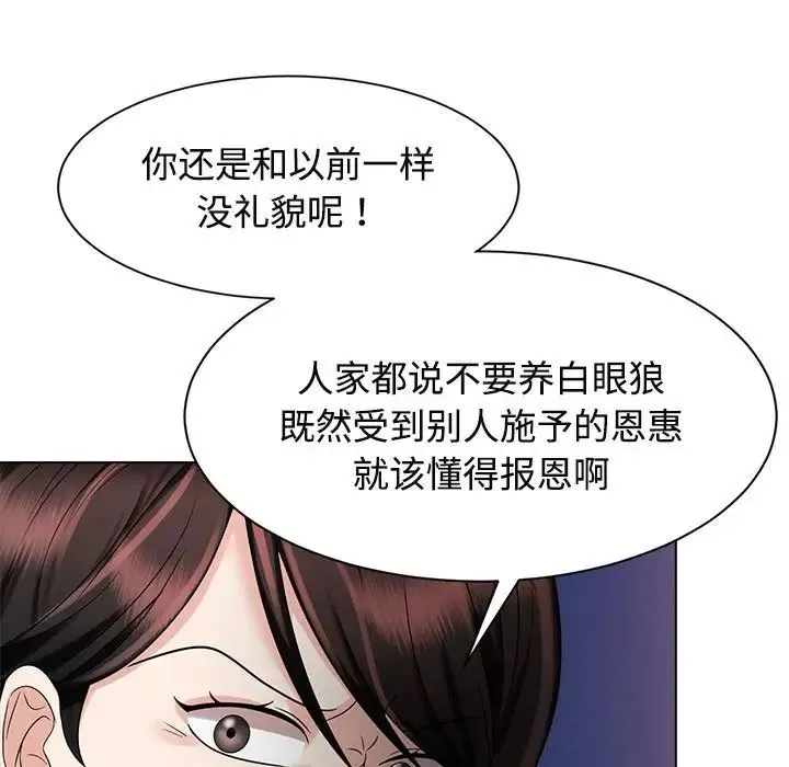 疯了才结婚 - 第20話 - page 71