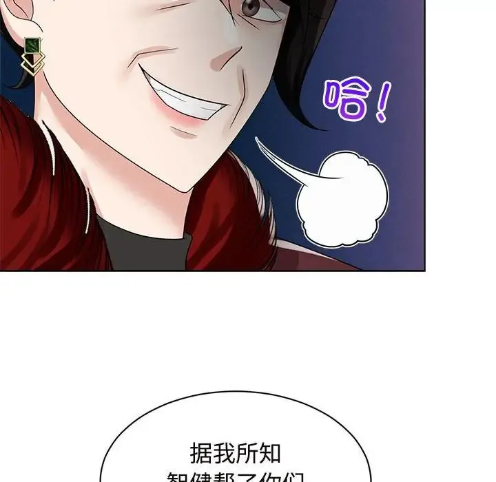 疯了才结婚 - 第20話 - page 72