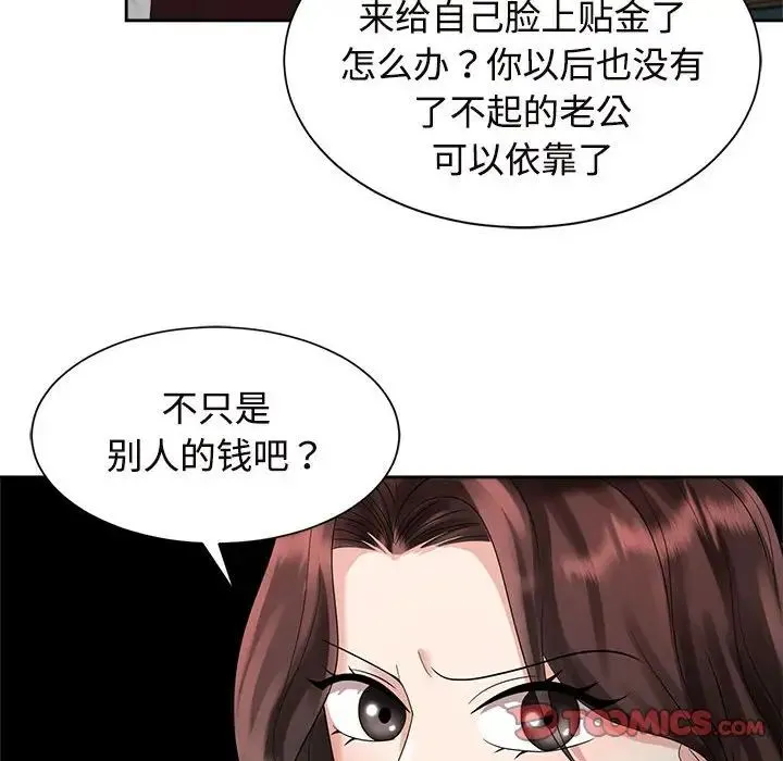 疯了才结婚 - 第20話 - page 74