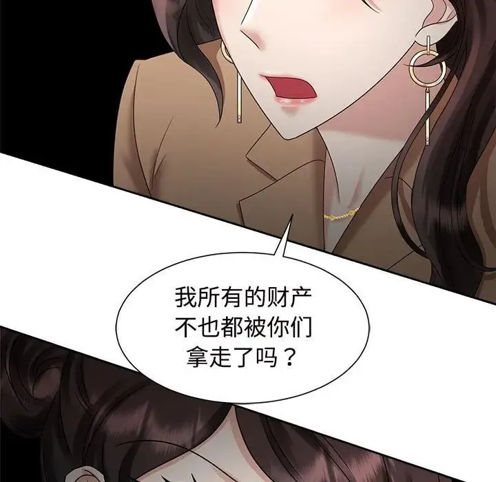 疯了才结婚 - 第20話 - page 75