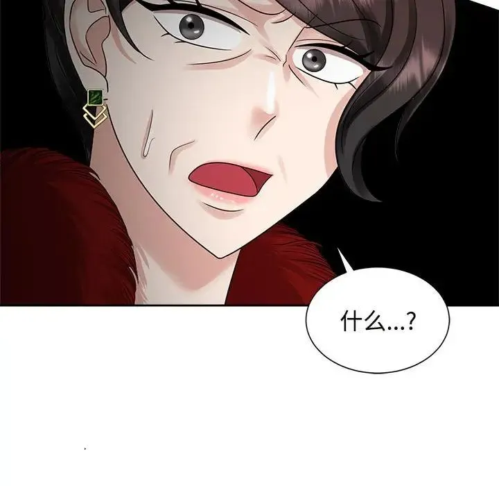 疯了才结婚 - 第20話 - page 76
