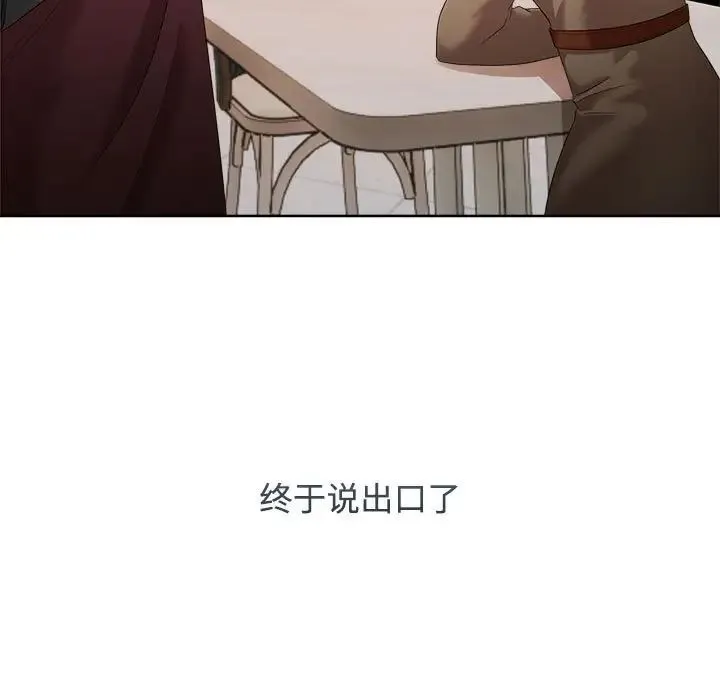疯了才结婚 - 第20話 - page 79