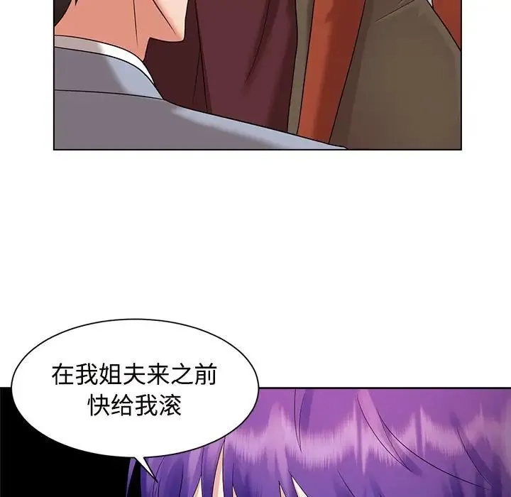 疯了才结婚 - 第20話 - page 101