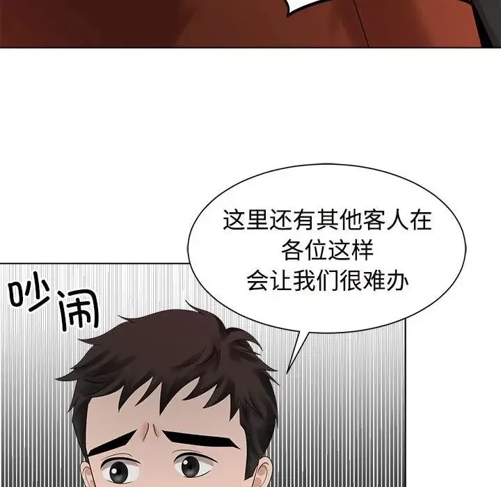 疯了才结婚 - 第20話 - page 106