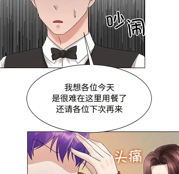 疯了才结婚 - 第20話 - page 107