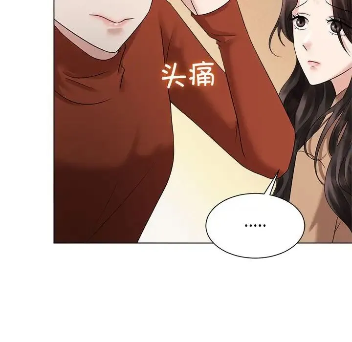 疯了才结婚 - 第20話 - page 108
