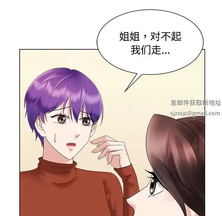 疯了才结婚 - 第20話 - page 109