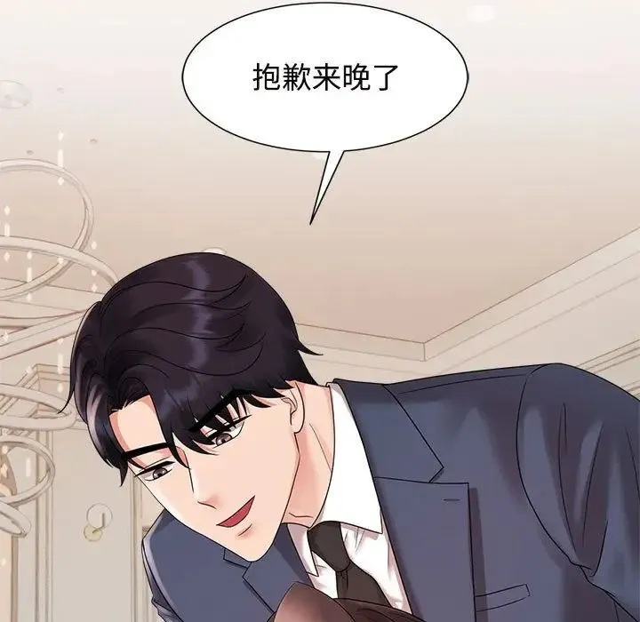 疯了才结婚 - 第20話 - page 111