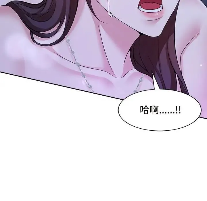 疯了才结婚 - 第31話 - page 7