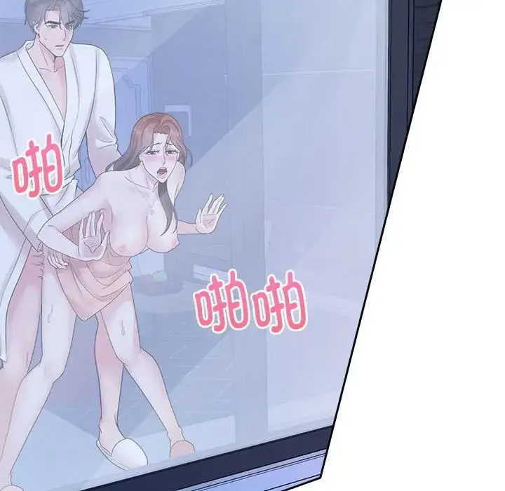疯了才结婚 - 第31話 - page 13