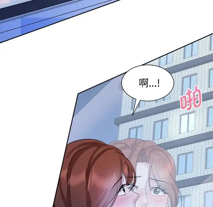疯了才结婚 - 第31話 - page 14