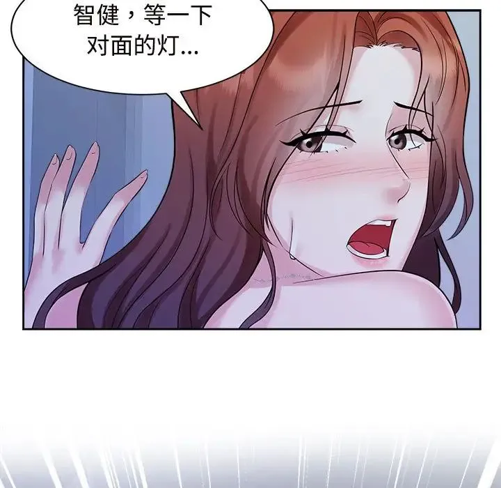 疯了才结婚 - 第31話 - page 16