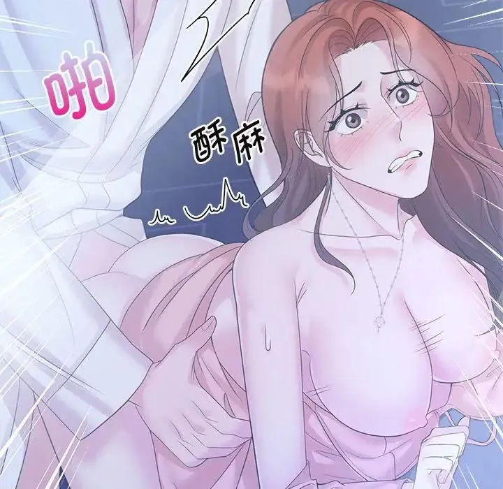 疯了才结婚 - 第31話 - page 18