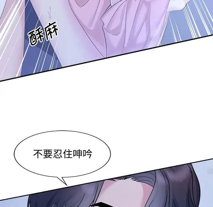 疯了才结婚 - 第31話 - page 19