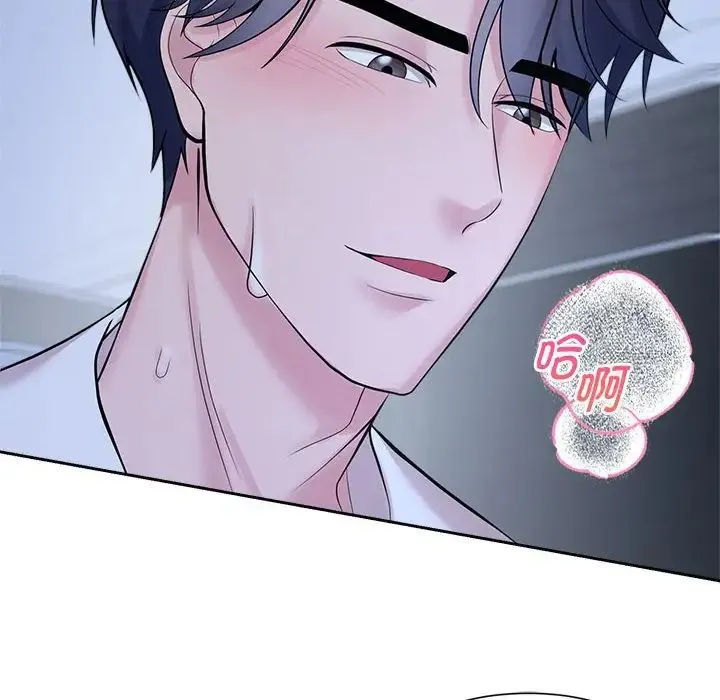 疯了才结婚 - 第31話 - page 20