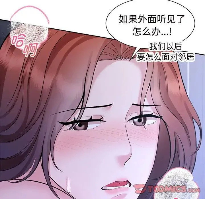 疯了才结婚 - 第31話 - page 21