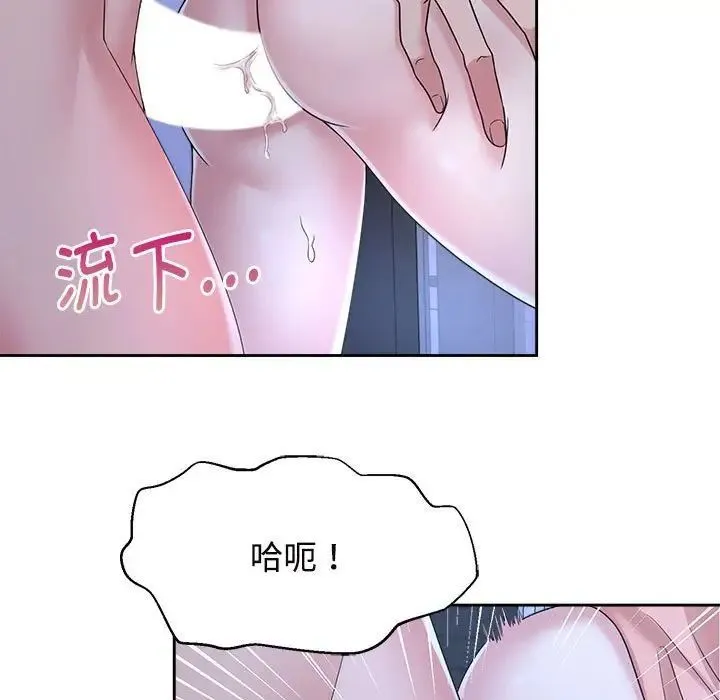 疯了才结婚 - 第31話 - page 25