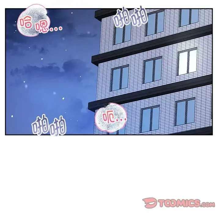 疯了才结婚 - 第31話 - page 27
