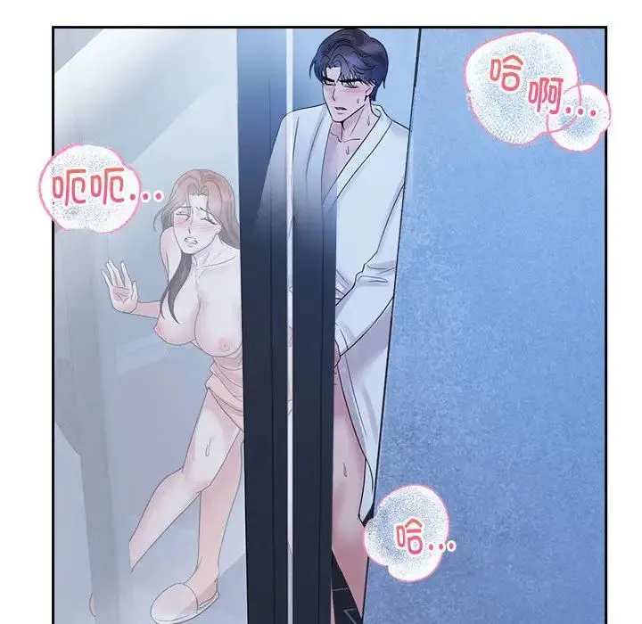 疯了才结婚 - 第31話 - page 28