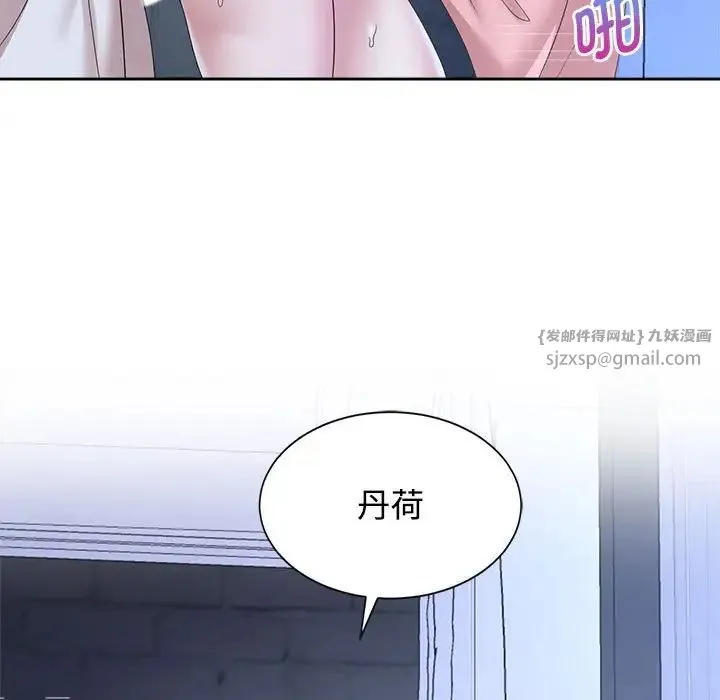 疯了才结婚 - 第31話 - page 31