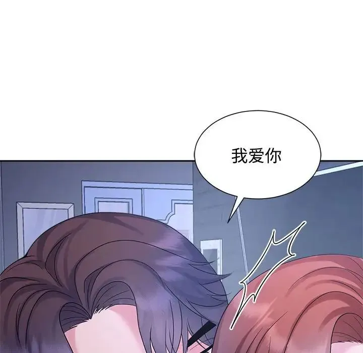 疯了才结婚 - 第31話 - page 34