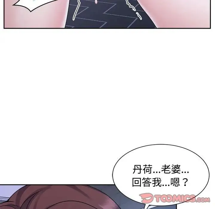 疯了才结婚 - 第31話 - page 39