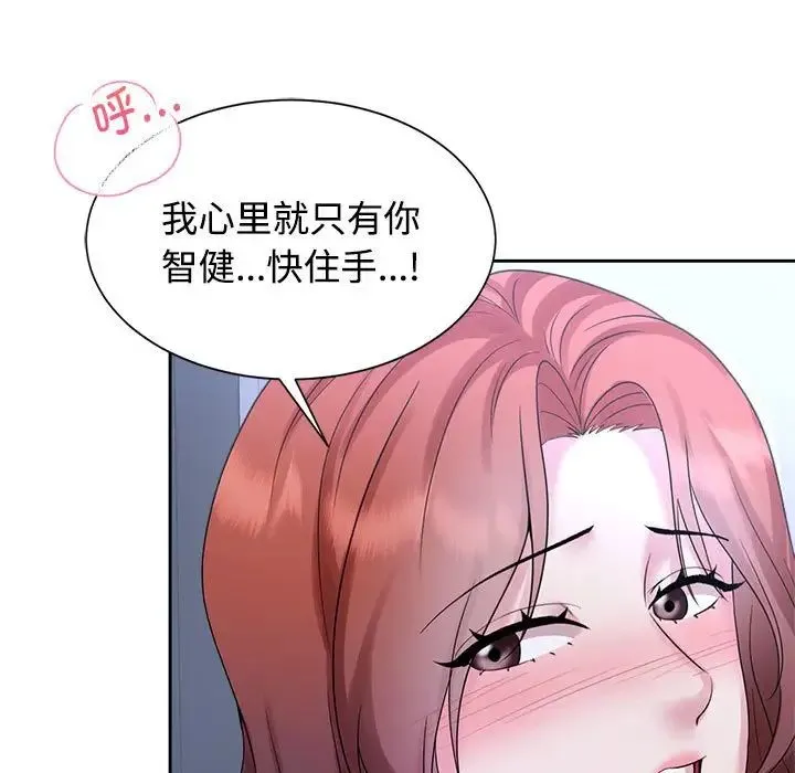 疯了才结婚 - 第31話 - page 41