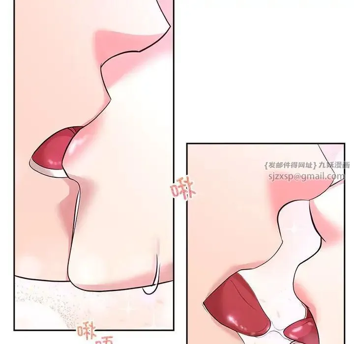 疯了才结婚 - 第31話 - page 50