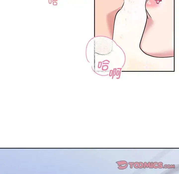 疯了才结婚 - 第31話 - page 51