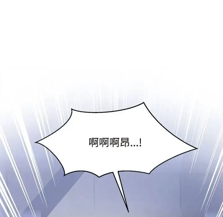 疯了才结婚 - 第31話 - page 56