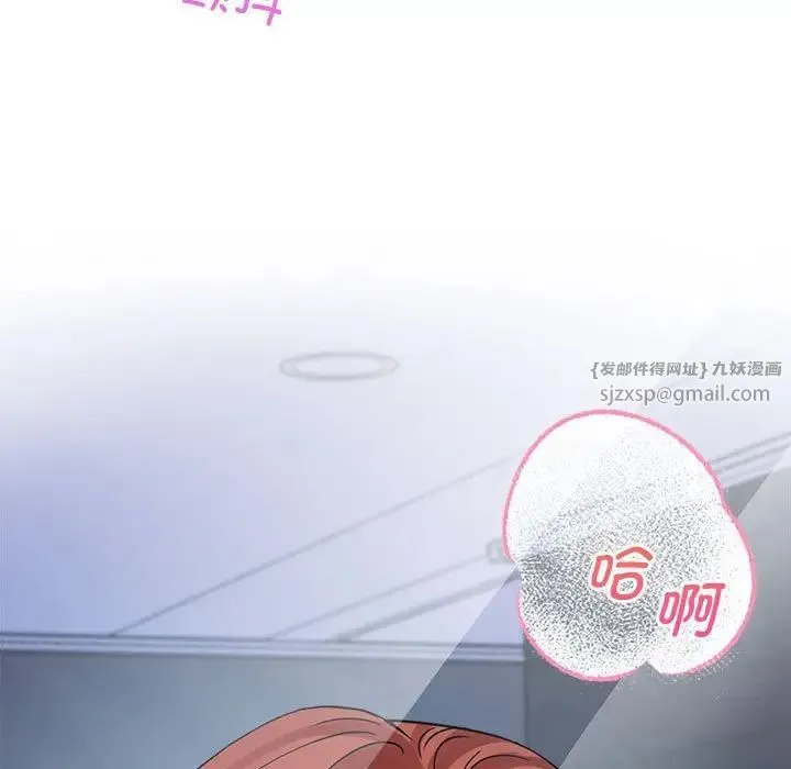 疯了才结婚 - 第31話 - page 61