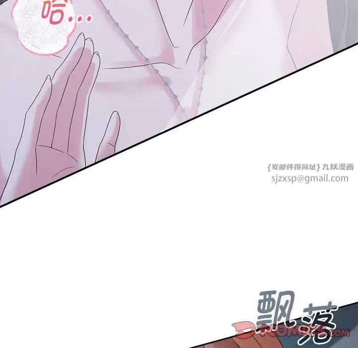疯了才结婚 - 第31話 - page 63