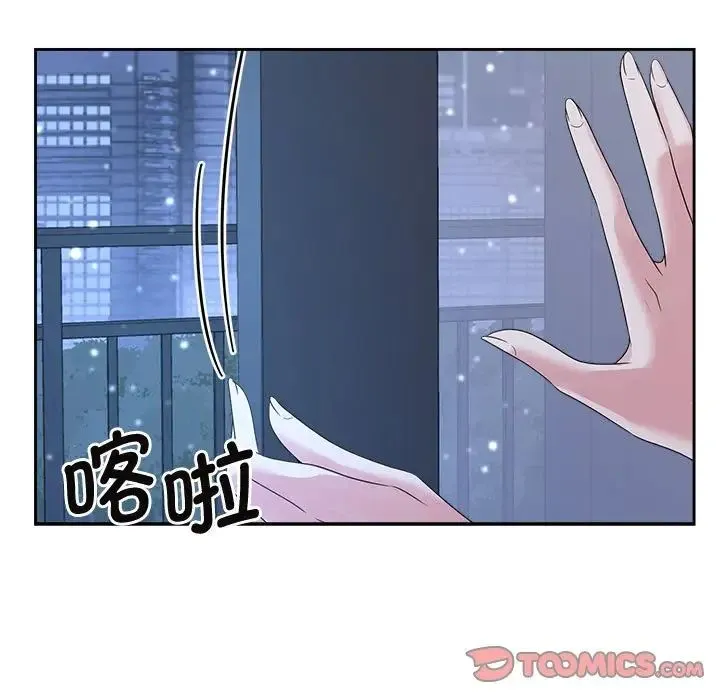 疯了才结婚 - 第31話 - page 69
