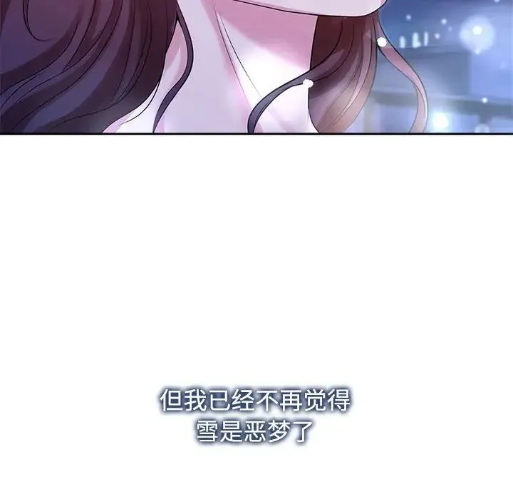疯了才结婚 - 第31話 - page 71