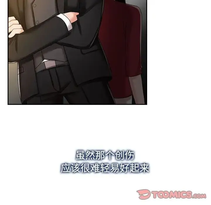 疯了才结婚 - 第31話 - page 75