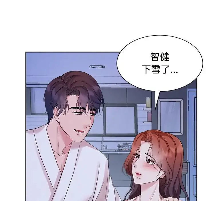 疯了才结婚 - 第31話 - page 76