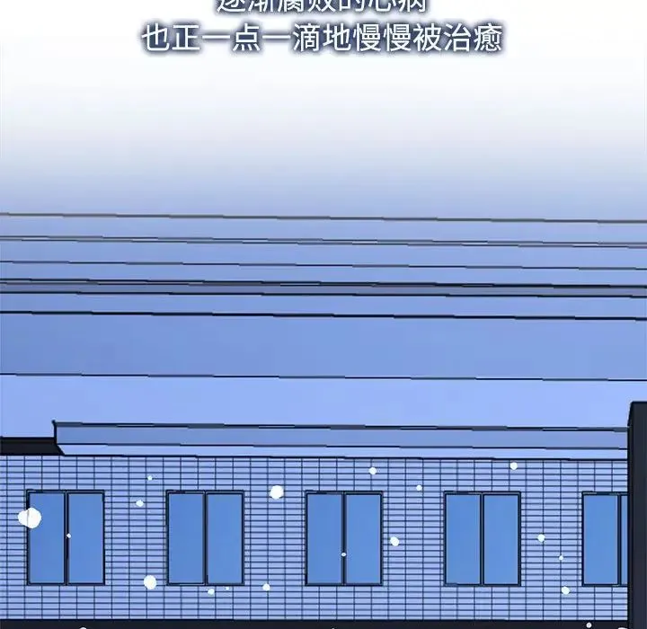 疯了才结婚 - 第31話 - page 78